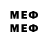 Меф мяу мяу 4 MMC mr. Strelok