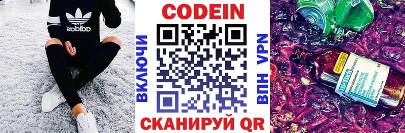 Кодеиновый сироп Lean напиток Lean (лин)  Луза 