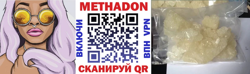 МЕТАДОН кристалл  Луза 