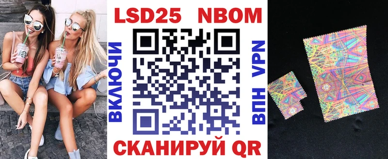 Марки 25I-NBOMe 1,8мг  Луза 